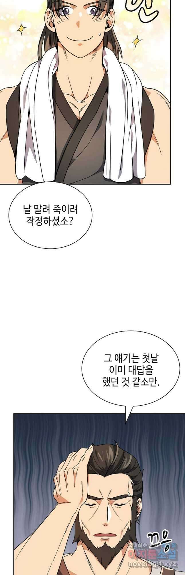 풍운객잔 104화 16