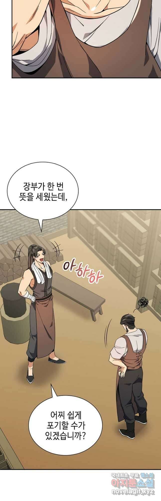 풍운객잔 104화 17