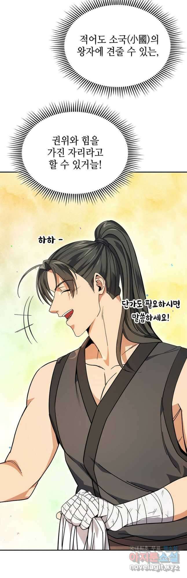 풍운객잔 104화 21