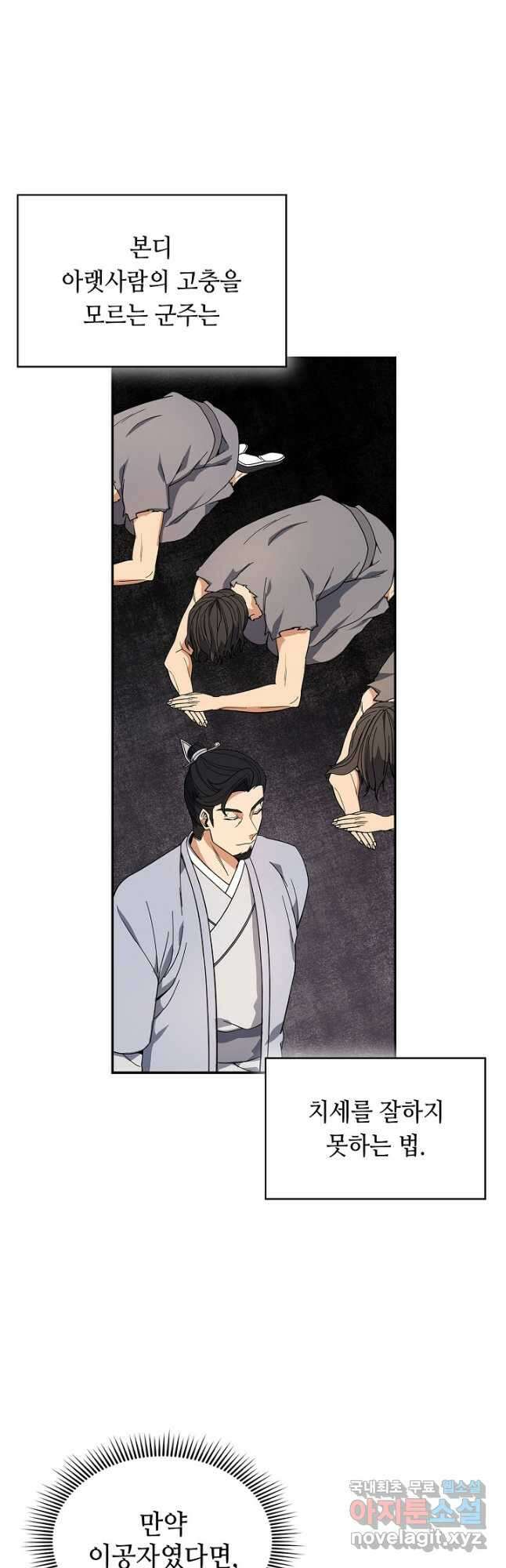 풍운객잔 104화 22