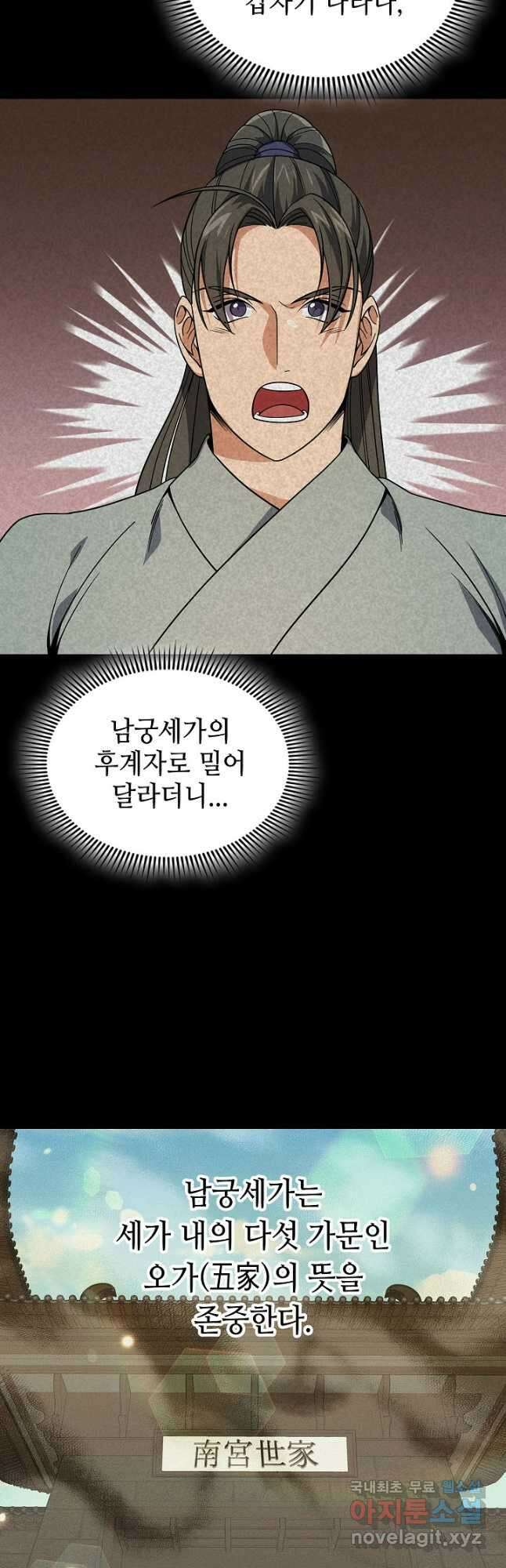 풍운객잔 104화 24
