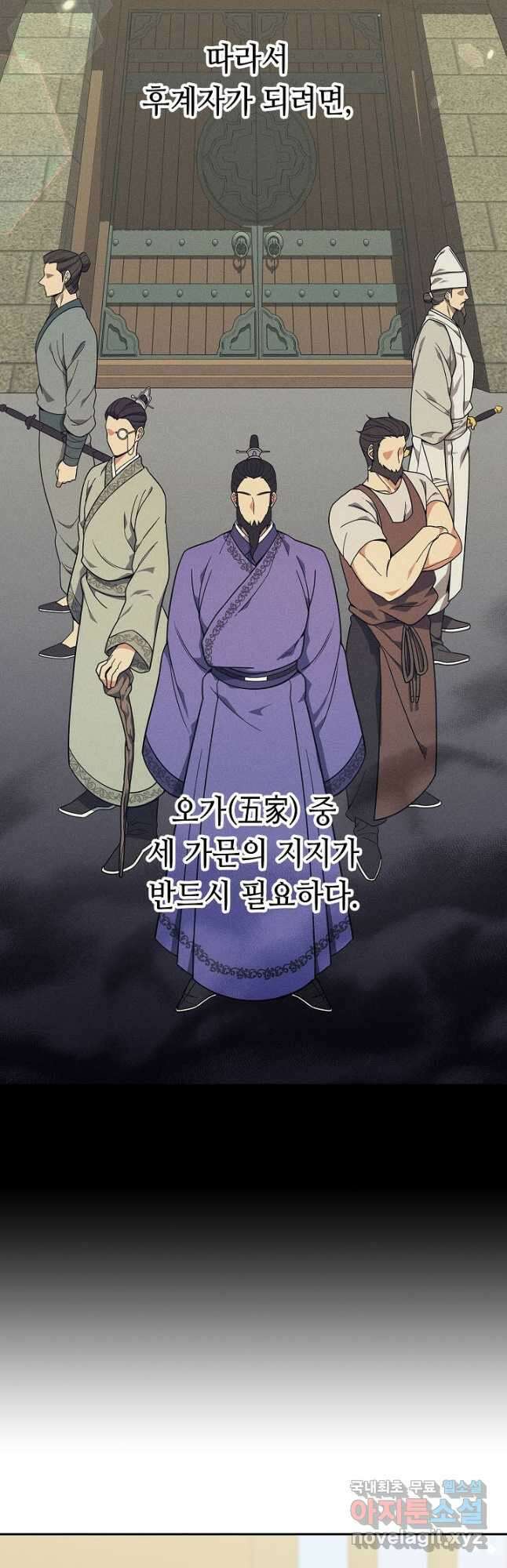 풍운객잔 104화 25