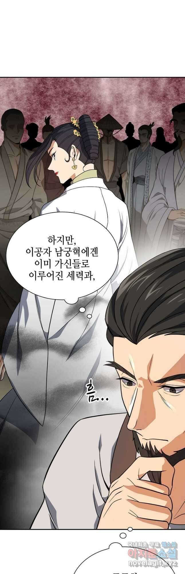 풍운객잔 104화 27