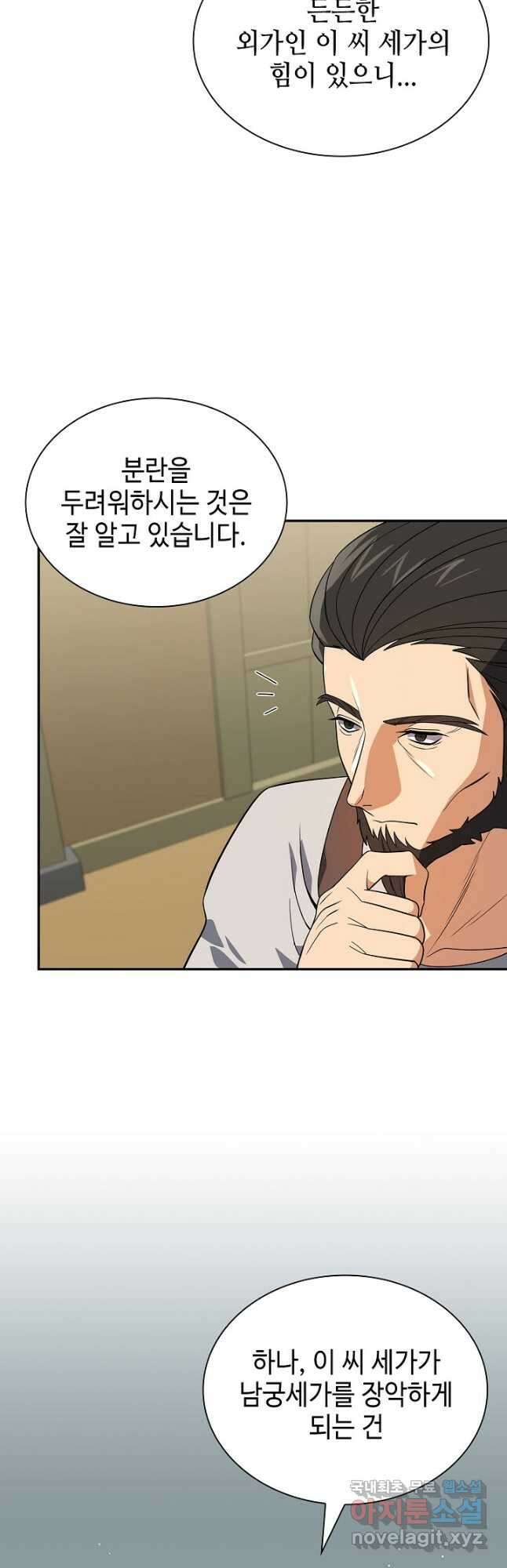 풍운객잔 104화 28