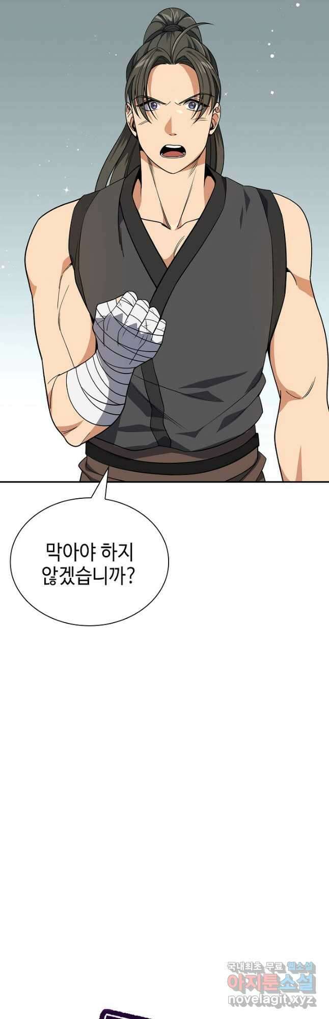 풍운객잔 104화 29