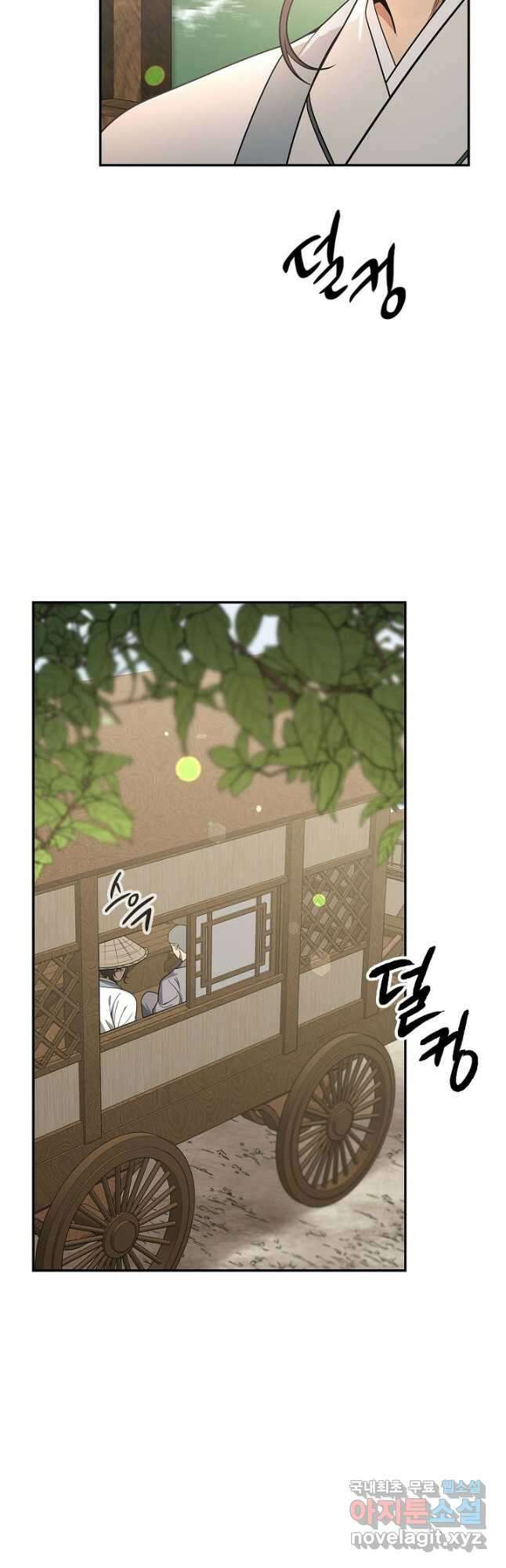 풍운객잔 104화 34