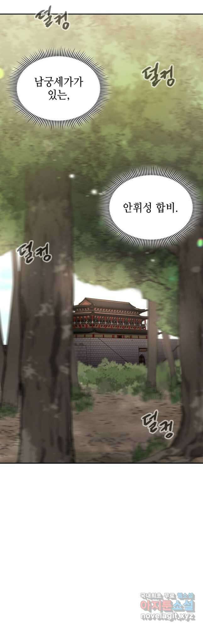 풍운객잔 104화 35