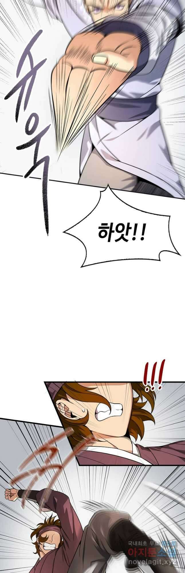풍운객잔 104화 44