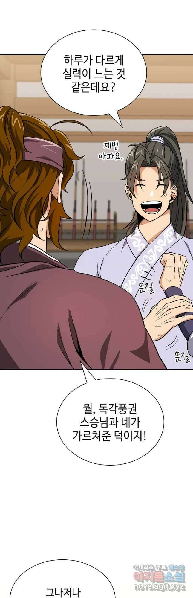 풍운객잔 104화 48