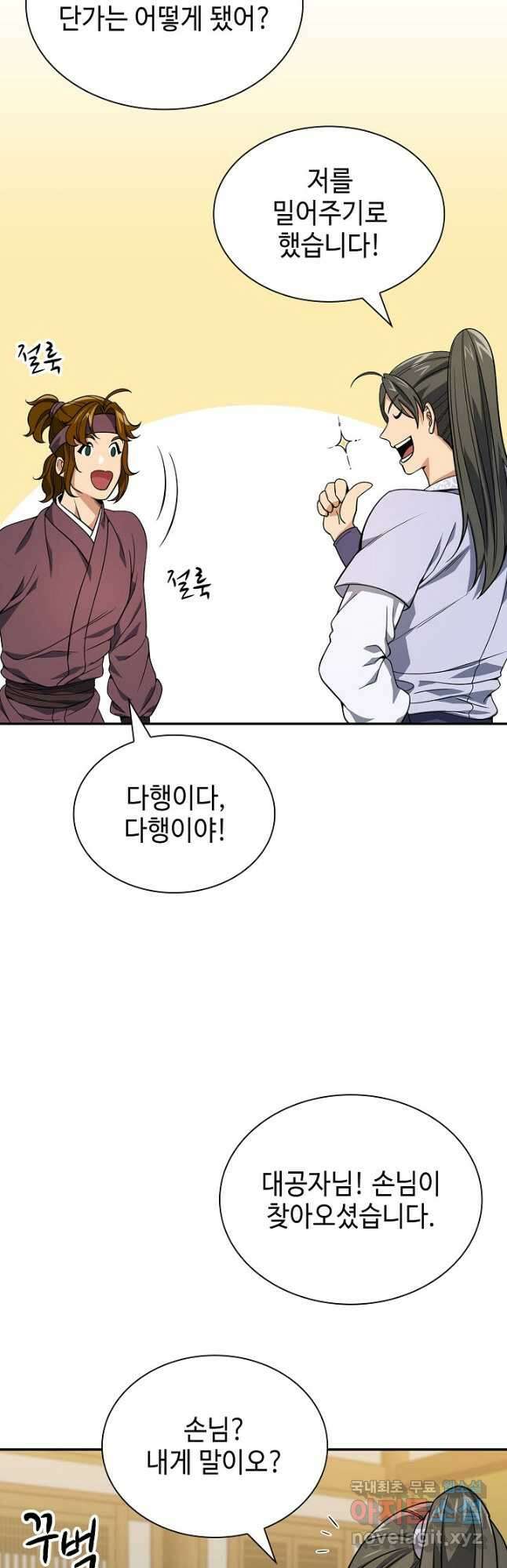 풍운객잔 104화 49