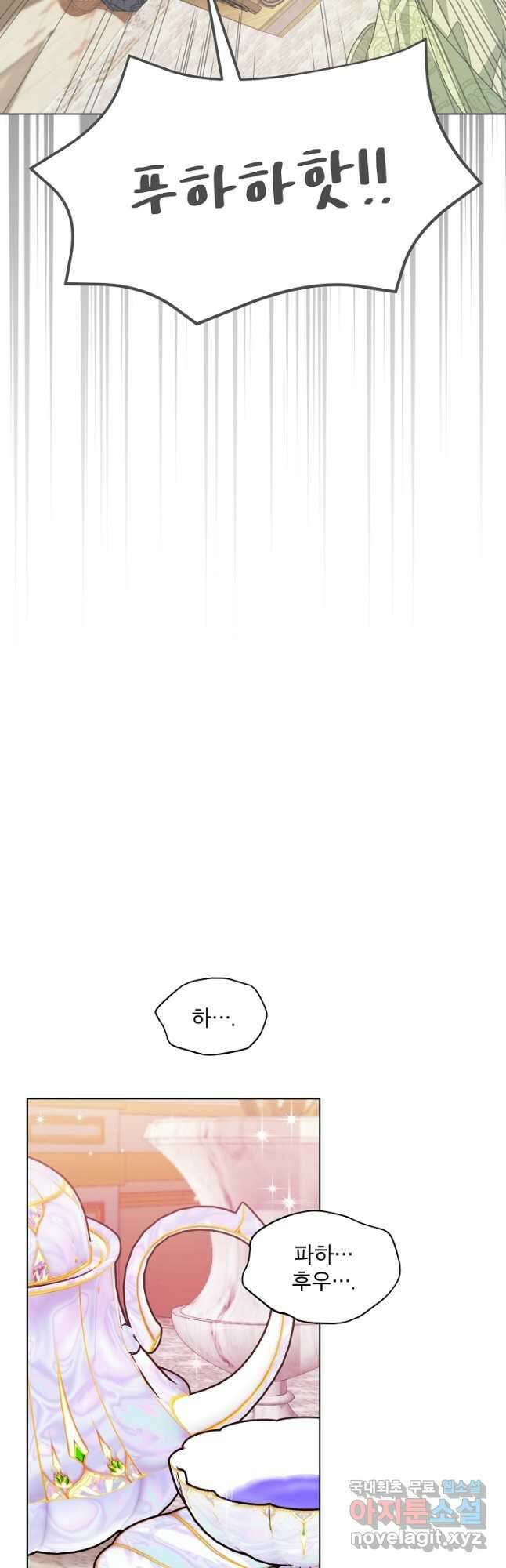 책빙의는 이제 지겹다 26화 4