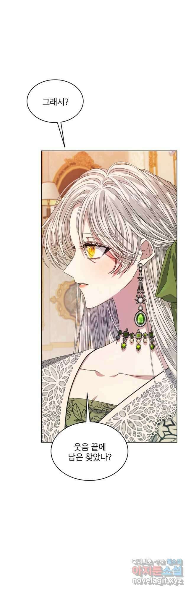 책빙의는 이제 지겹다 26화 6