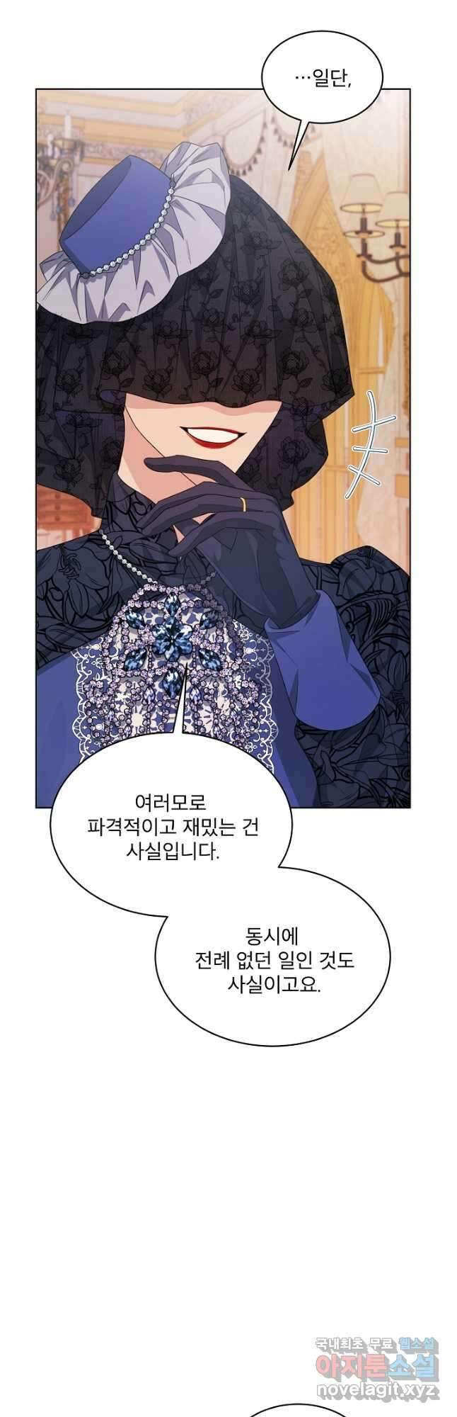 책빙의는 이제 지겹다 26화 7