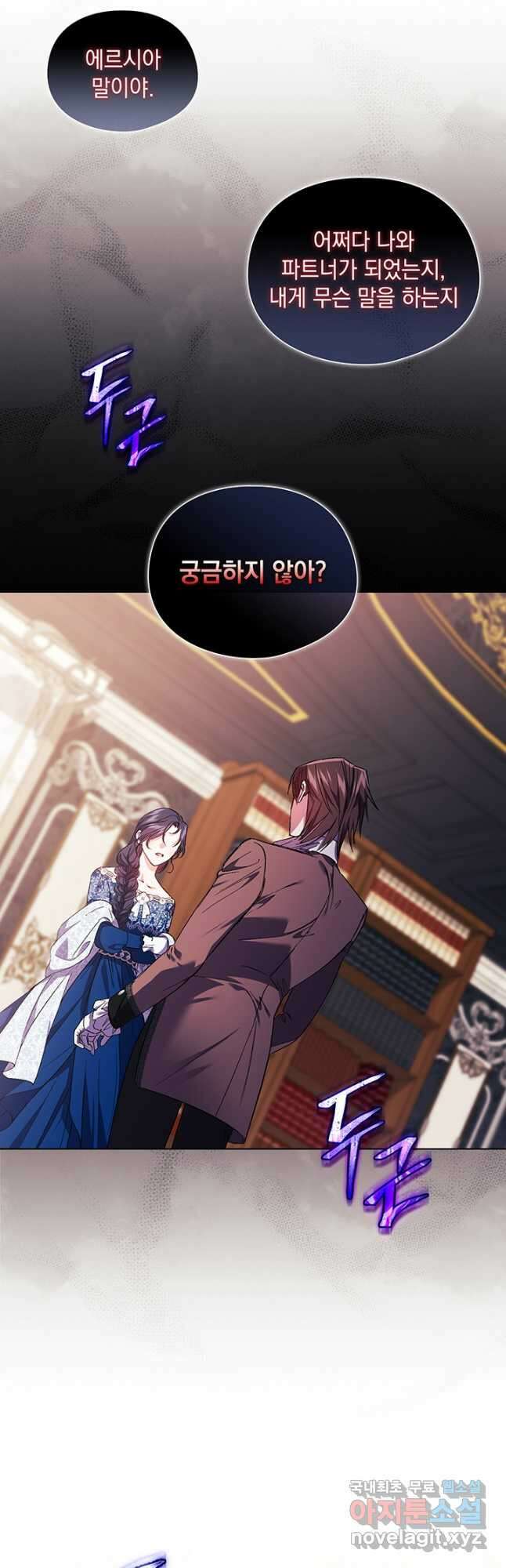 쌍둥이 언니는 믿지 않아요 22화 7