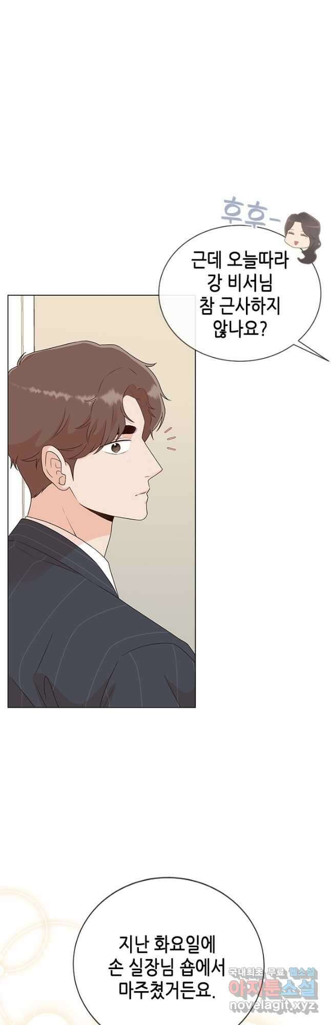 여자인 걸 왜 모르지 25화 3