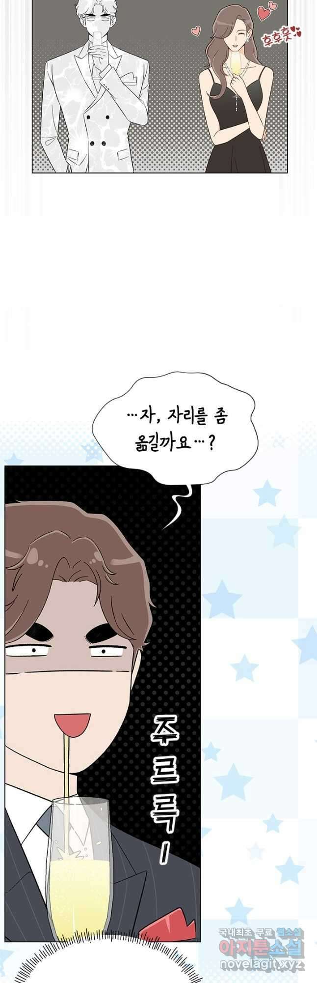 여자인 걸 왜 모르지 25화 9