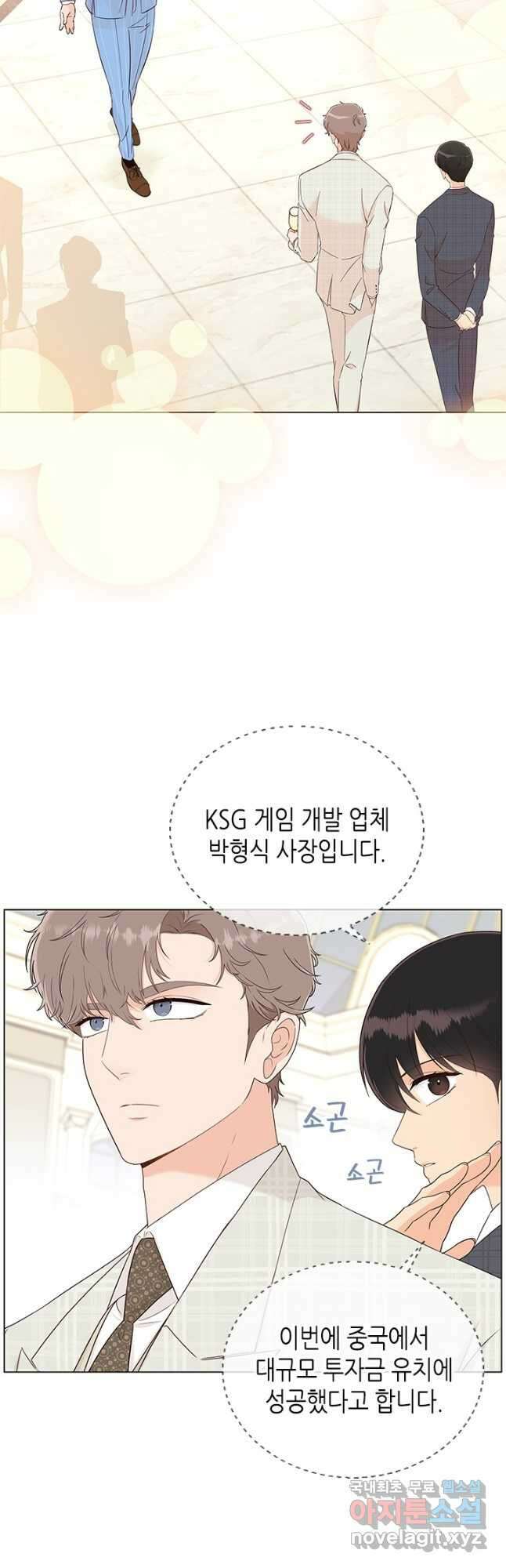 여자인 걸 왜 모르지 25화 11
