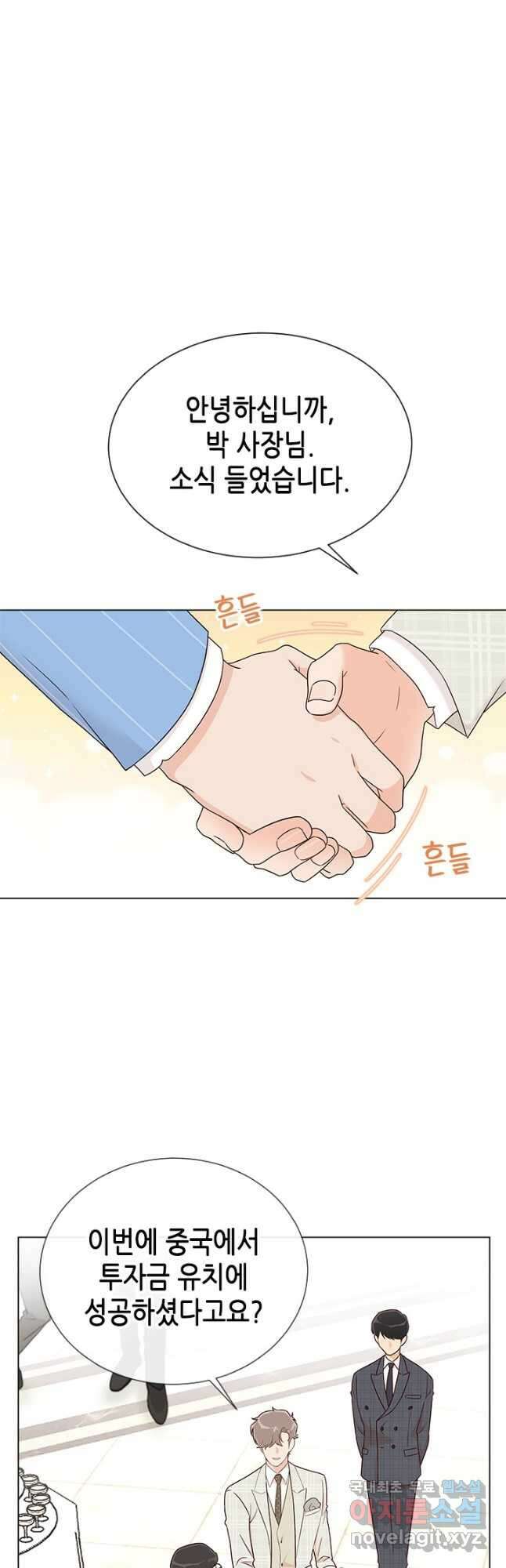 여자인 걸 왜 모르지 25화 12