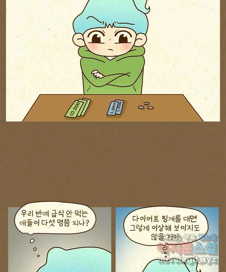 반지하셋방 311화 콩가루 집안 둘째 딸 3