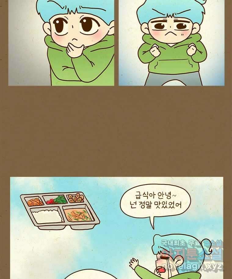 반지하셋방 311화 콩가루 집안 둘째 딸 4