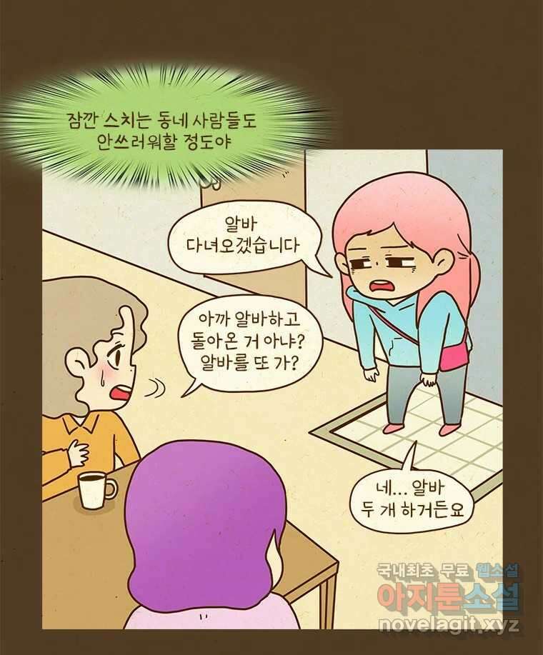 반지하셋방 311화 콩가루 집안 둘째 딸 8