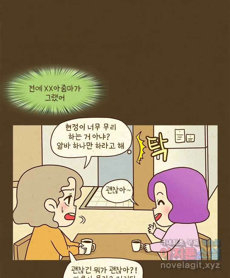 반지하셋방 311화 콩가루 집안 둘째 딸 9