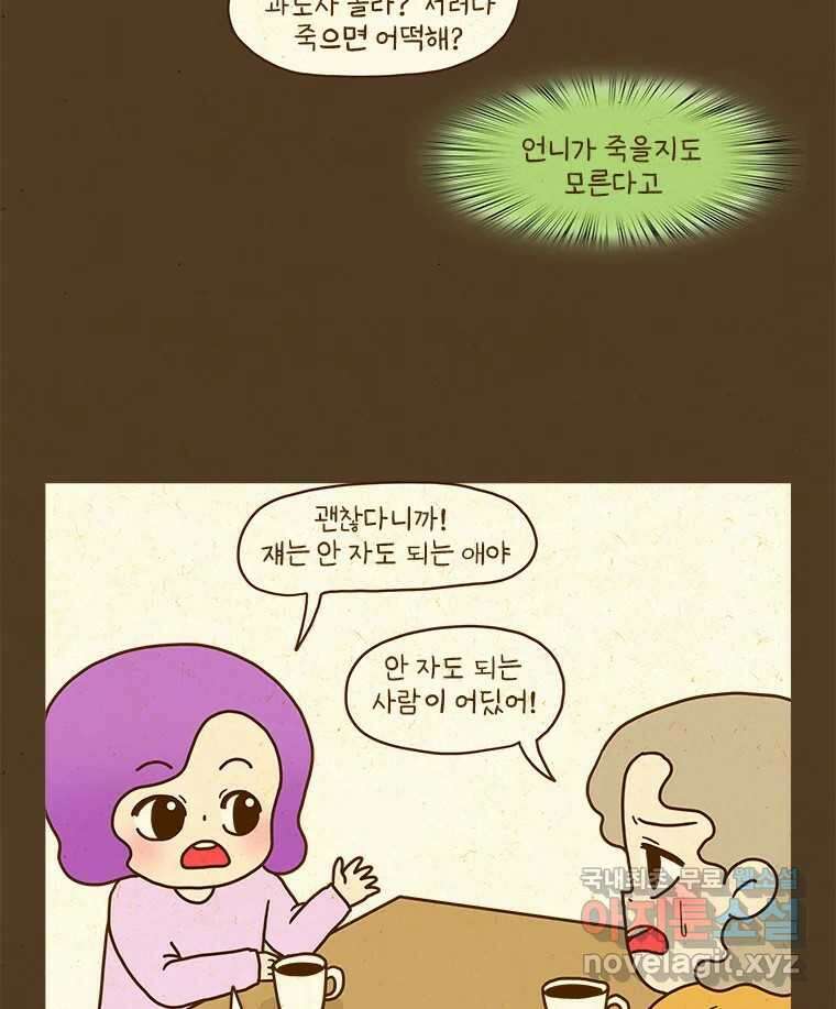 반지하셋방 311화 콩가루 집안 둘째 딸 10