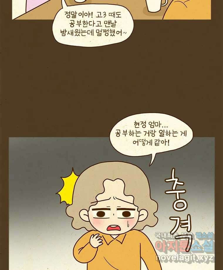 반지하셋방 311화 콩가루 집안 둘째 딸 11