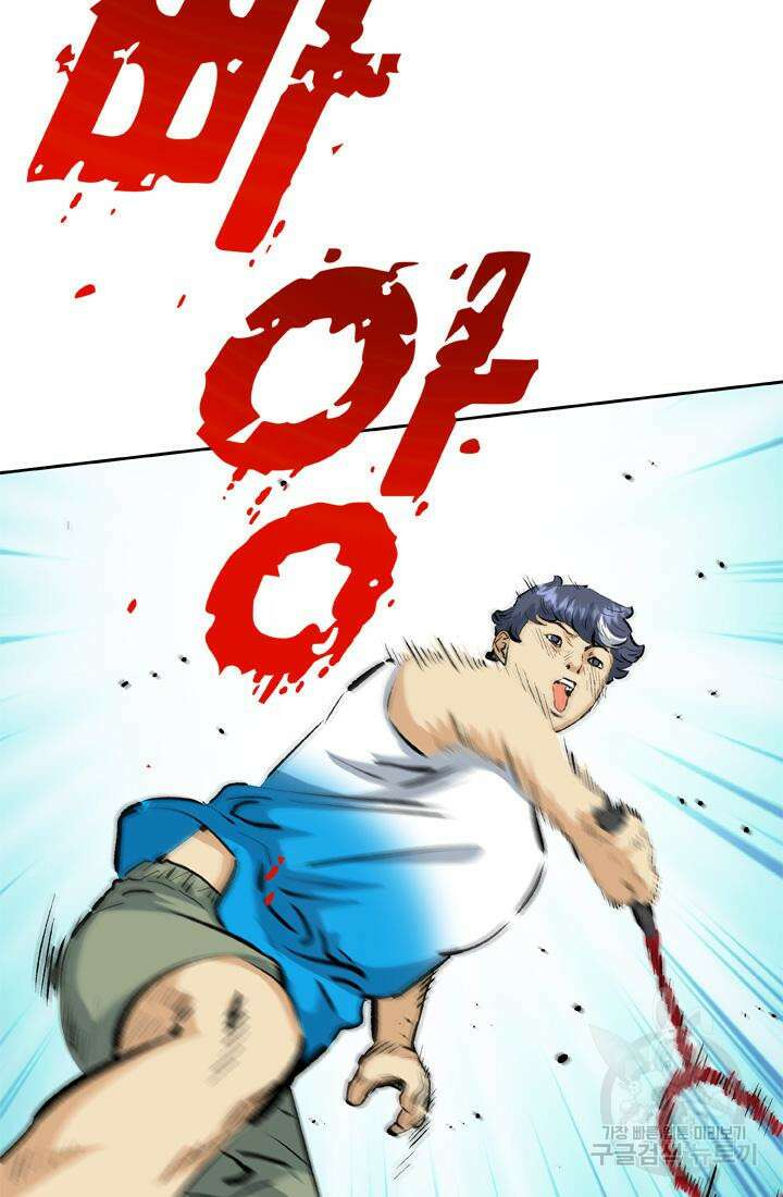 PUSH 33화 10