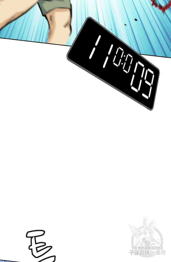 PUSH 33화 11