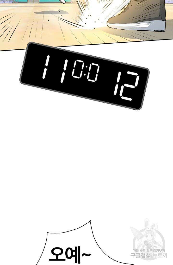 PUSH 33화 14
