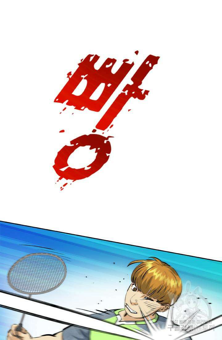 PUSH 33화 16