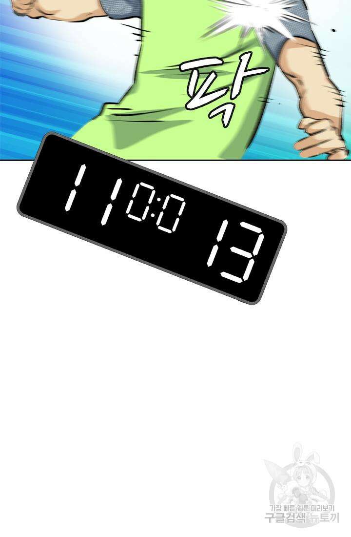 PUSH 33화 17
