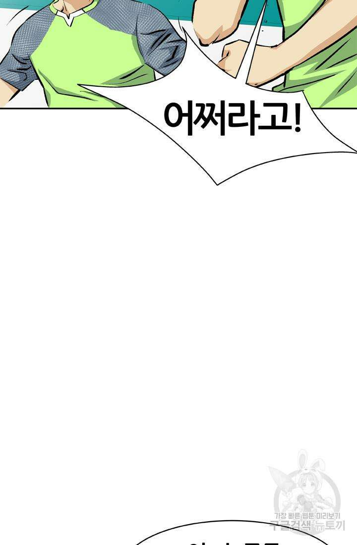 PUSH 33화 19