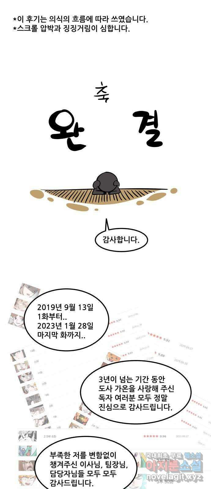 도사 가온 후기 1