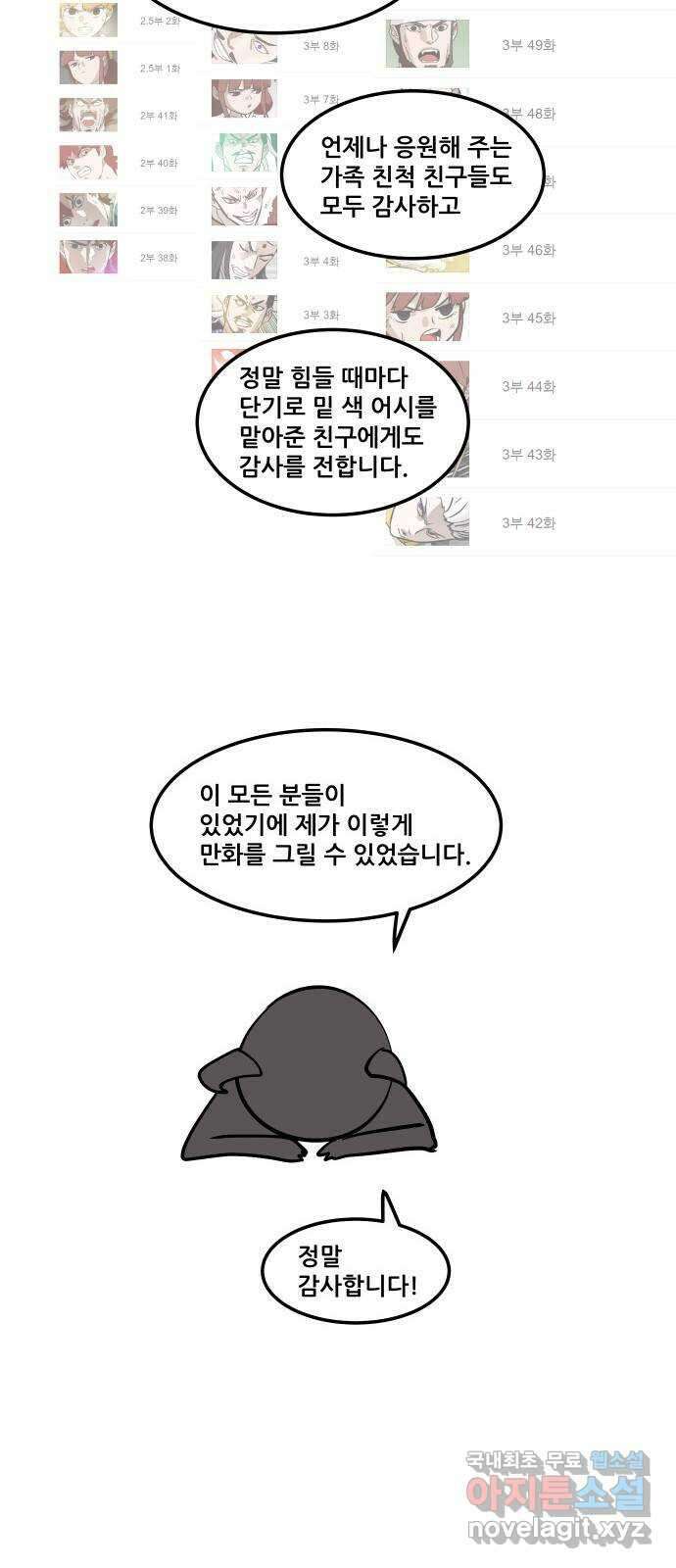도사 가온 후기 2