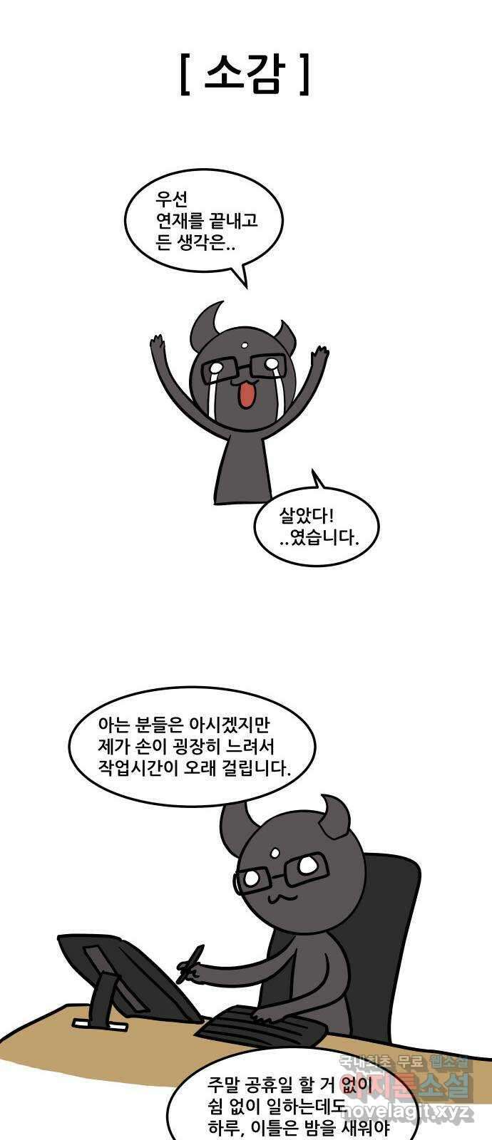 도사 가온 후기 3