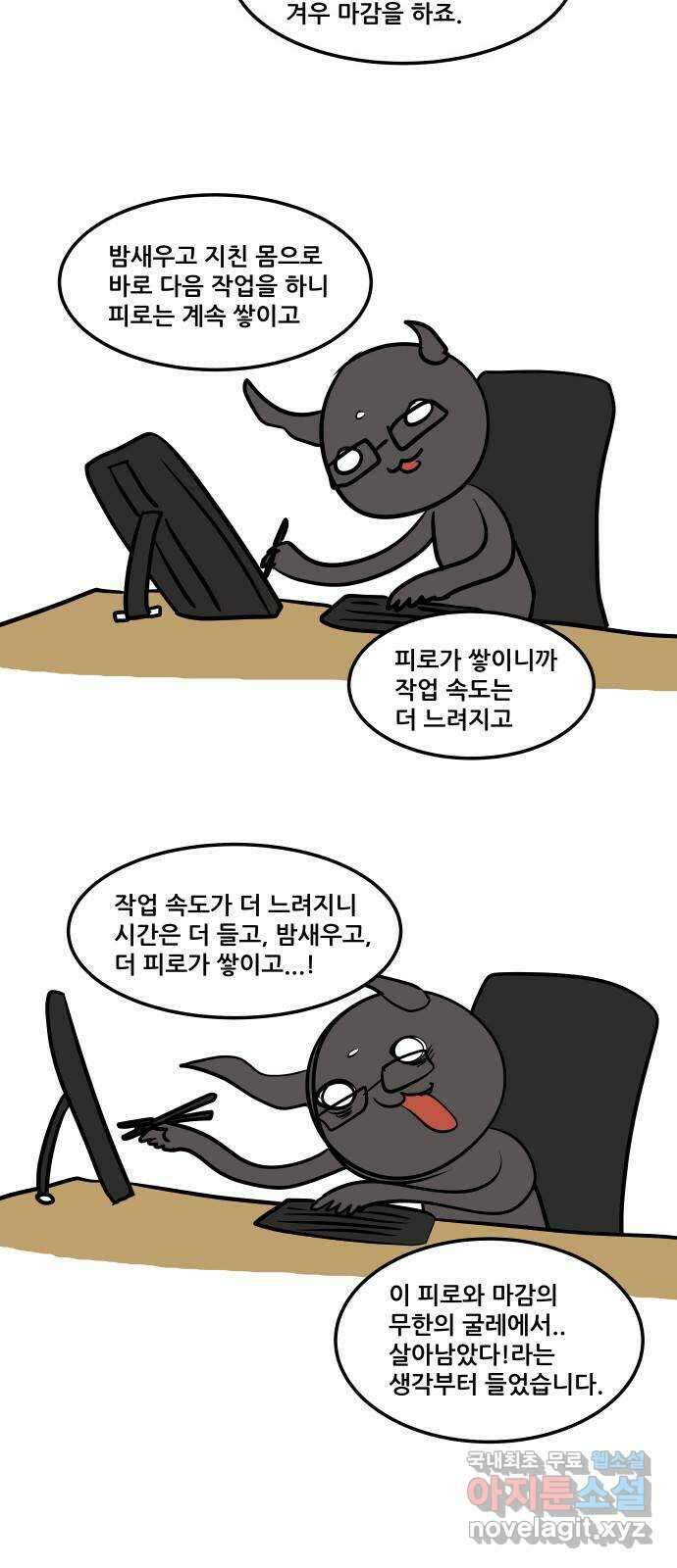 도사 가온 후기 4