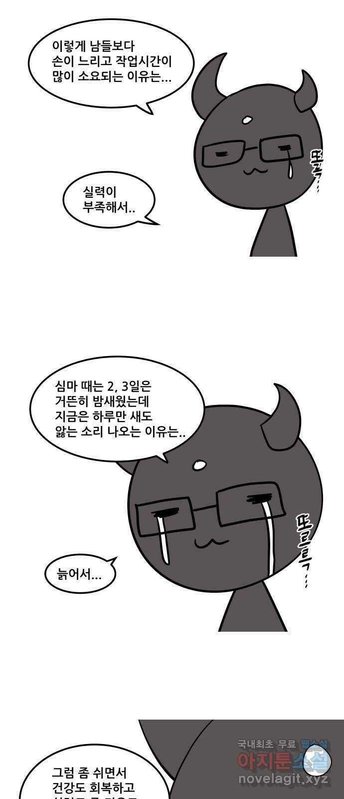 도사 가온 후기 5