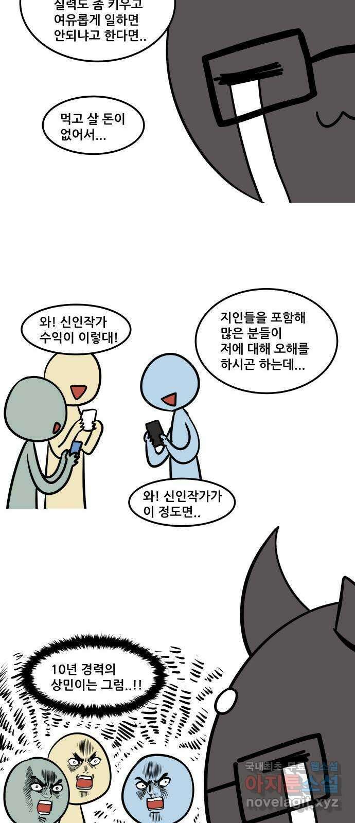 도사 가온 후기 6