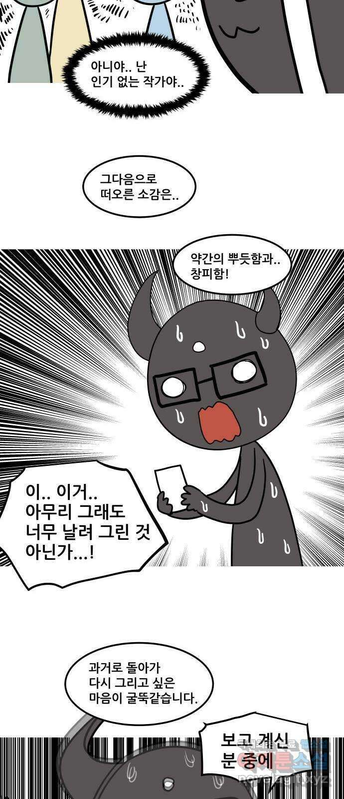 도사 가온 후기 7