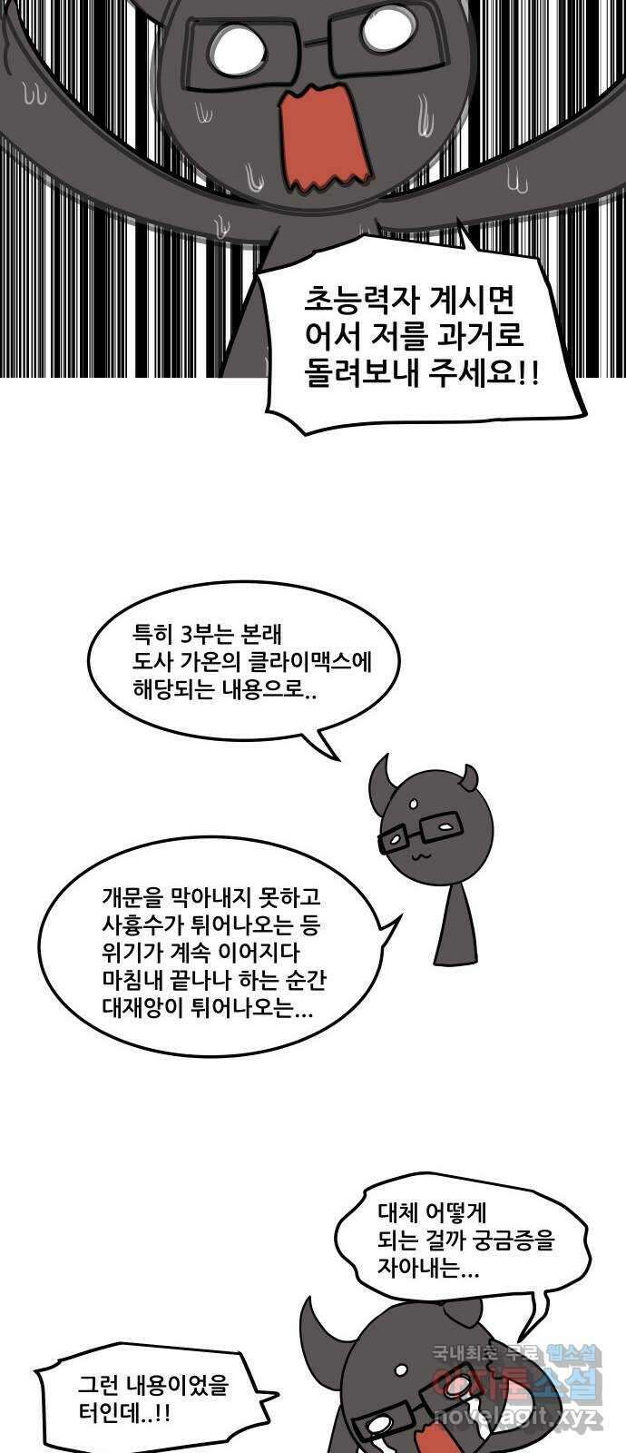 도사 가온 후기 8
