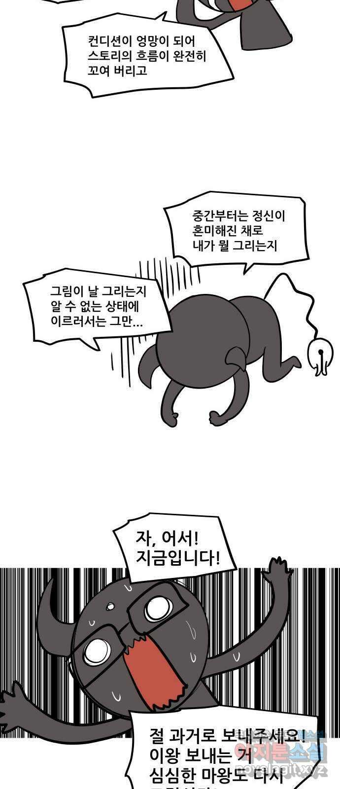 도사 가온 후기 9