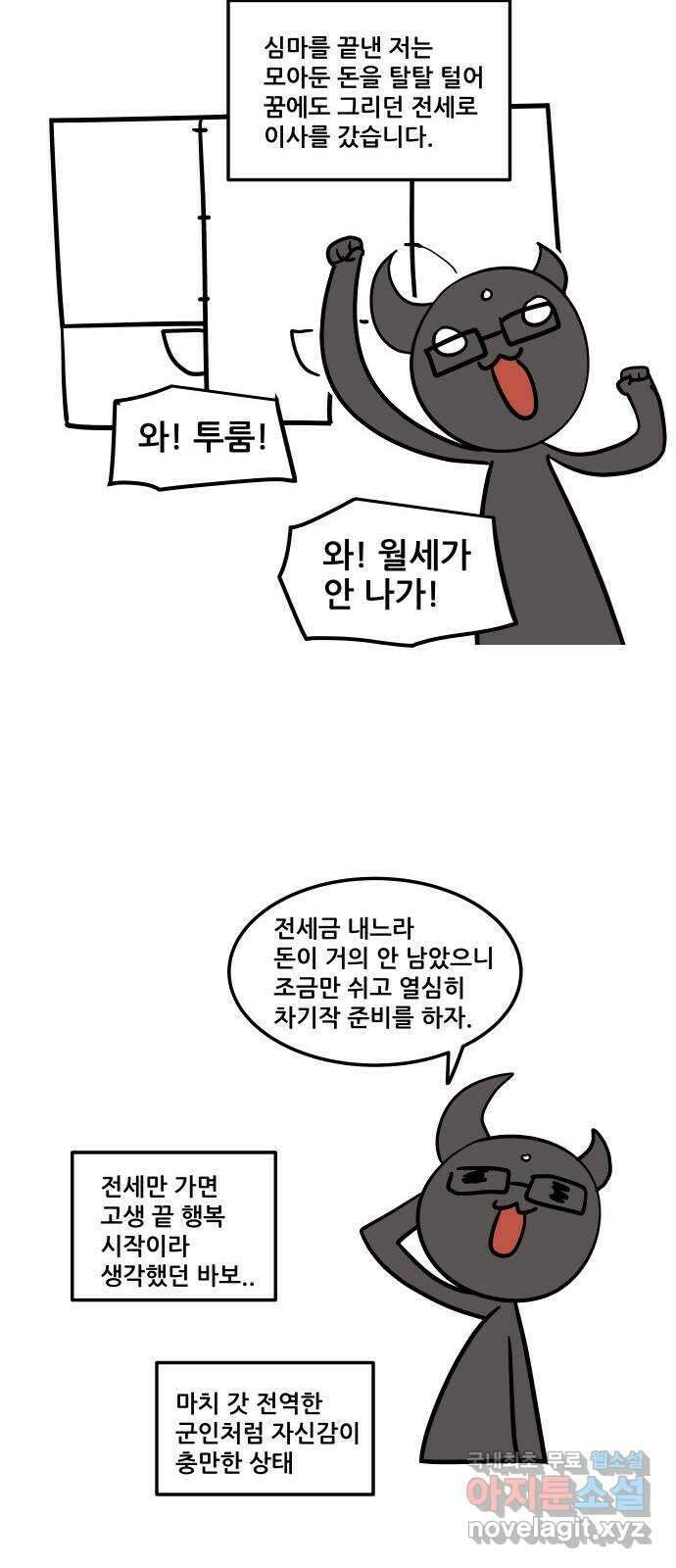 도사 가온 후기 11
