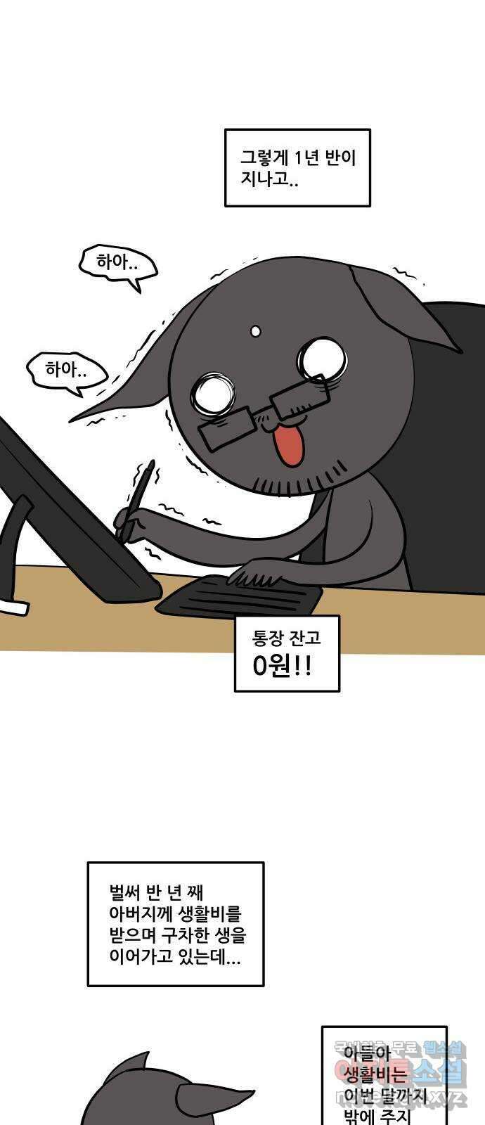 도사 가온 후기 12