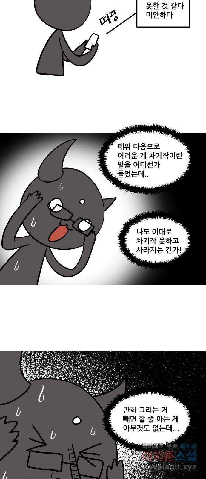 도사 가온 후기 13