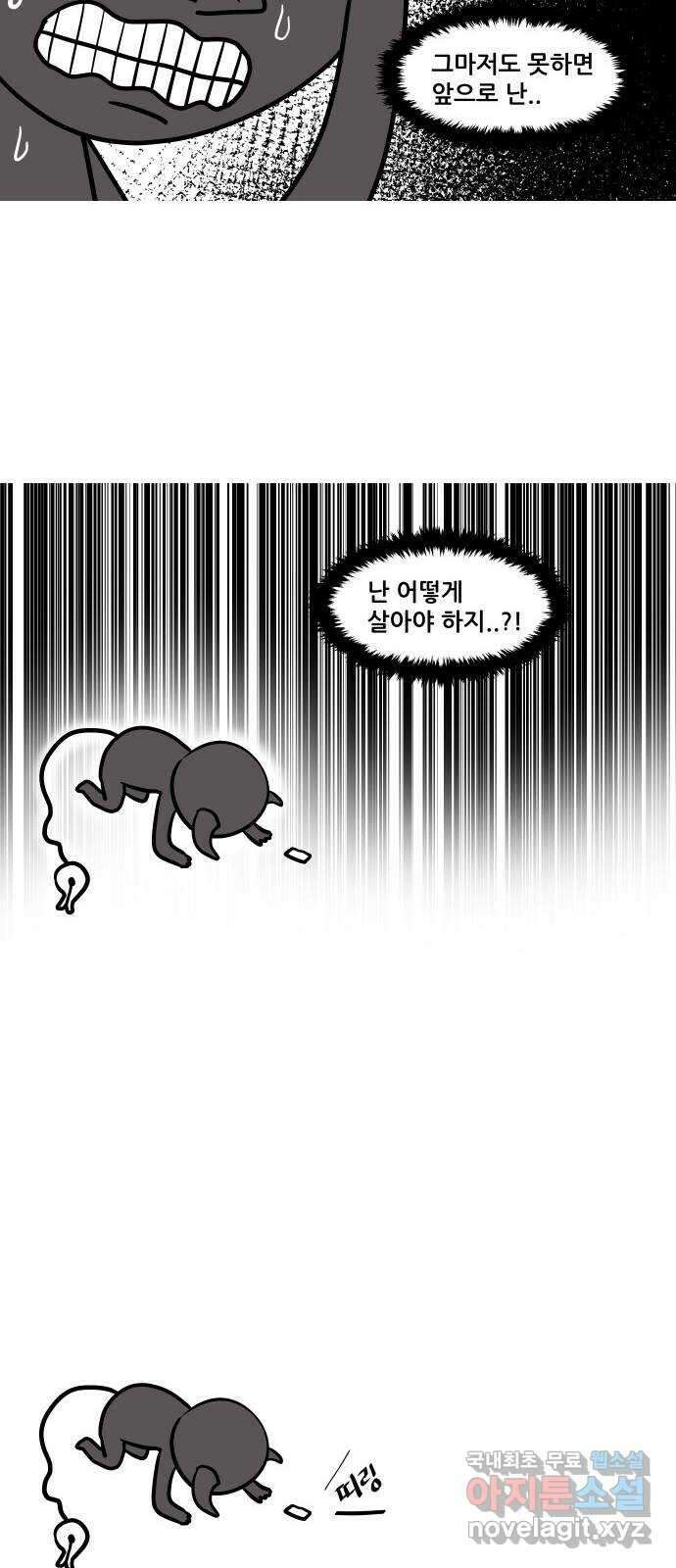 도사 가온 후기 14