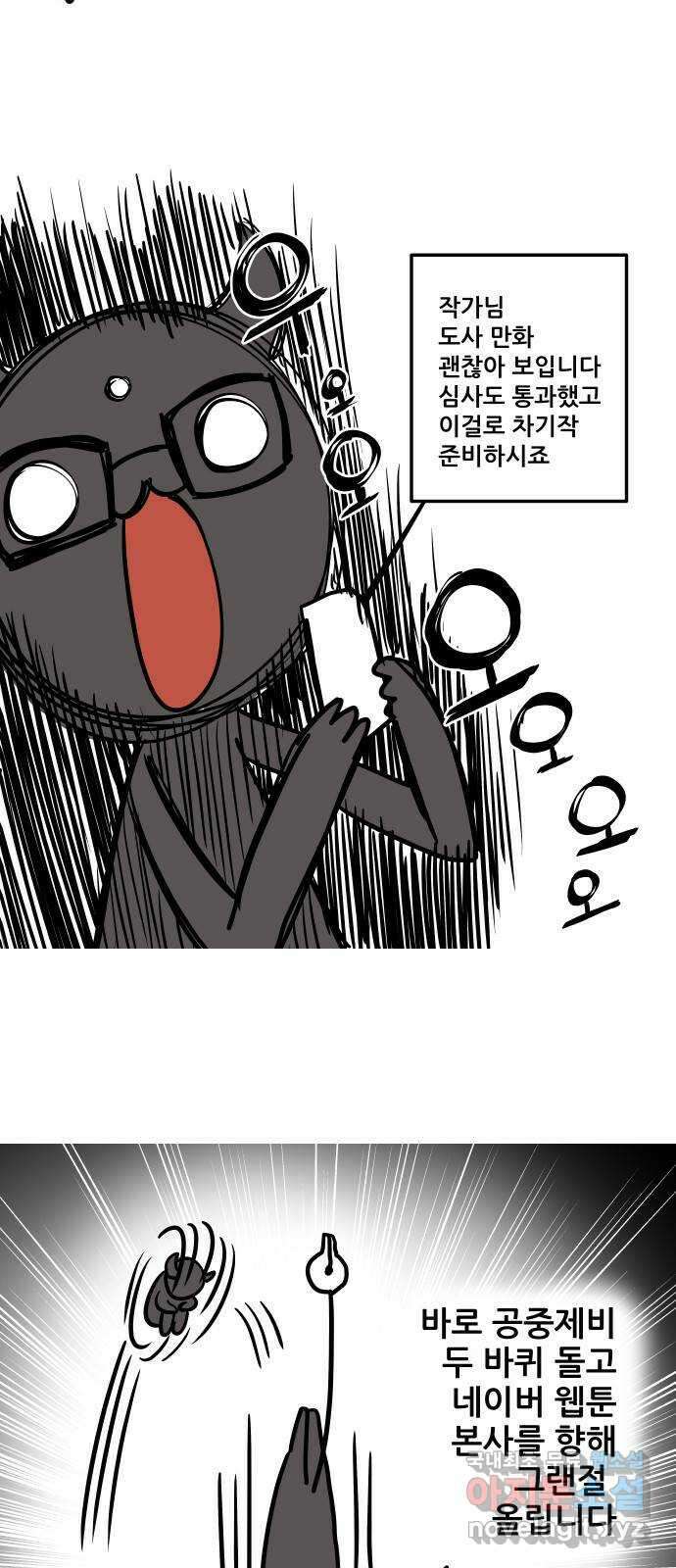 도사 가온 후기 15