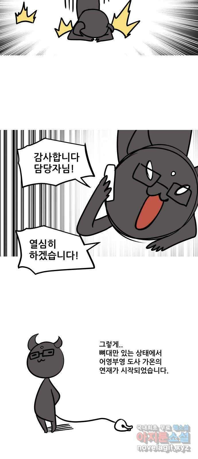 도사 가온 후기 16