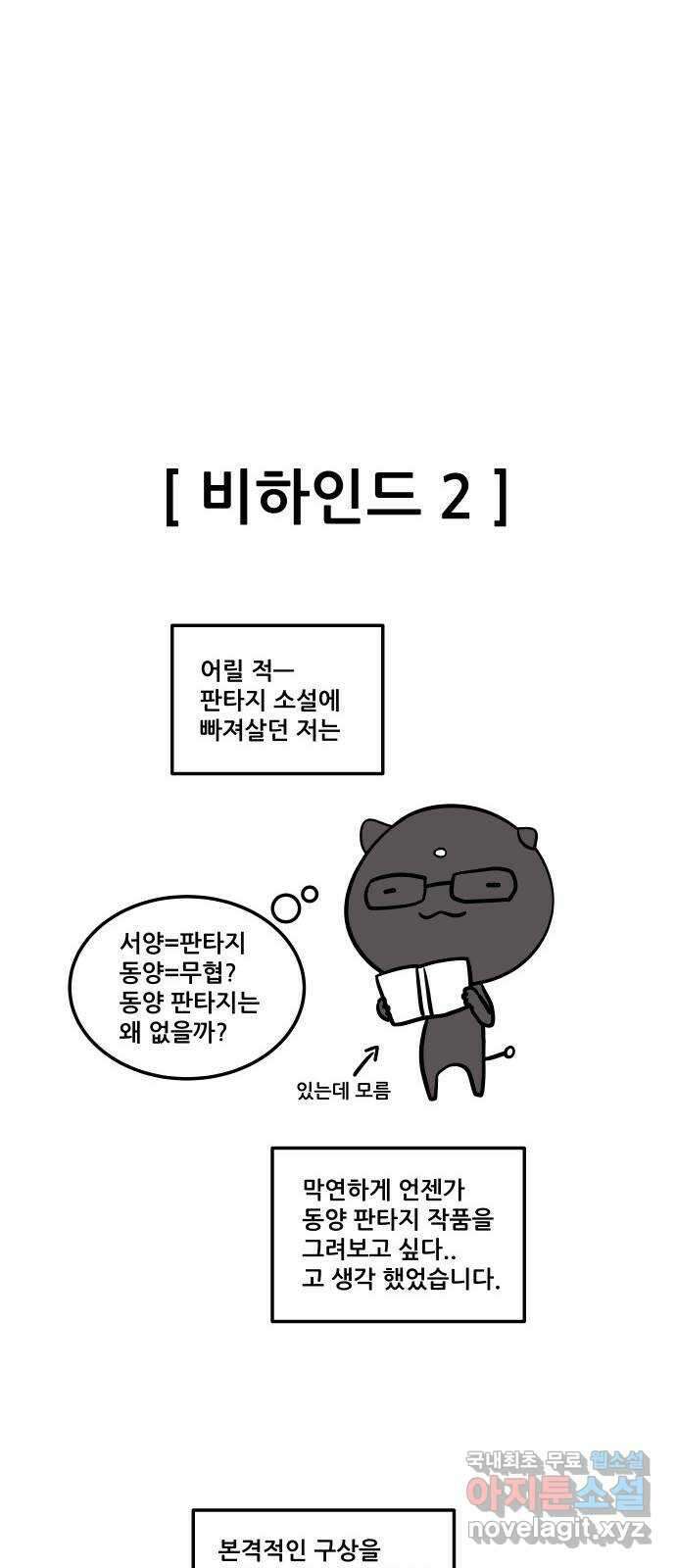 도사 가온 후기 17